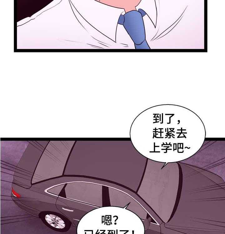 《情感对立面》漫画最新章节第12话 12_刺激免费下拉式在线观看章节第【28】张图片