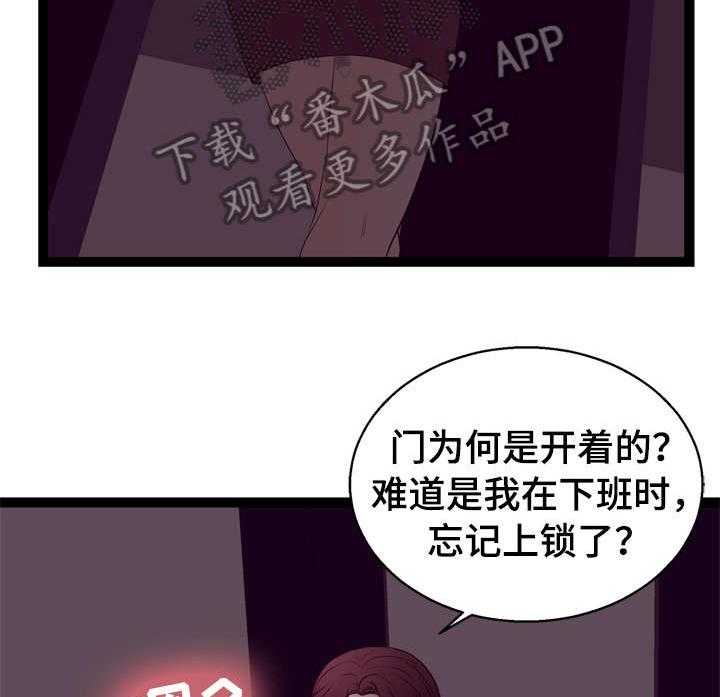 《情感对立面》漫画最新章节第12话 12_刺激免费下拉式在线观看章节第【4】张图片