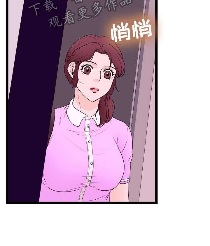 《情感对立面》漫画最新章节第13话 13_前员工免费下拉式在线观看章节第【16】张图片