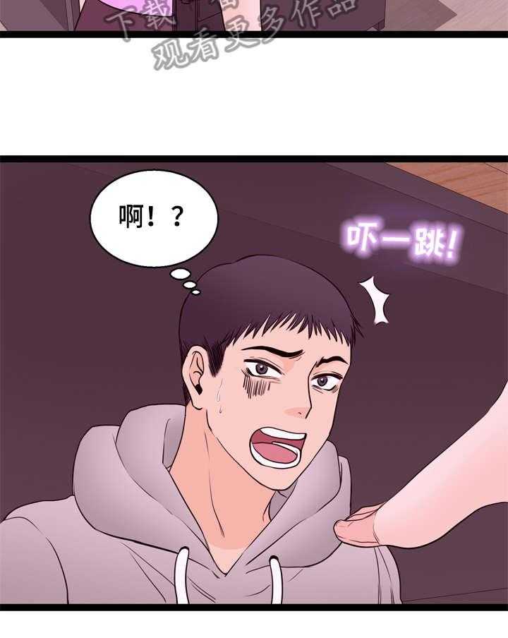 《情感对立面》漫画最新章节第13话 13_前员工免费下拉式在线观看章节第【12】张图片