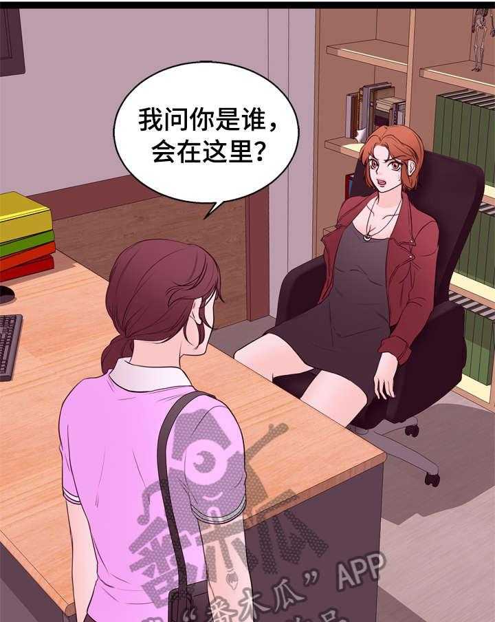 《情感对立面》漫画最新章节第13话 13_前员工免费下拉式在线观看章节第【13】张图片