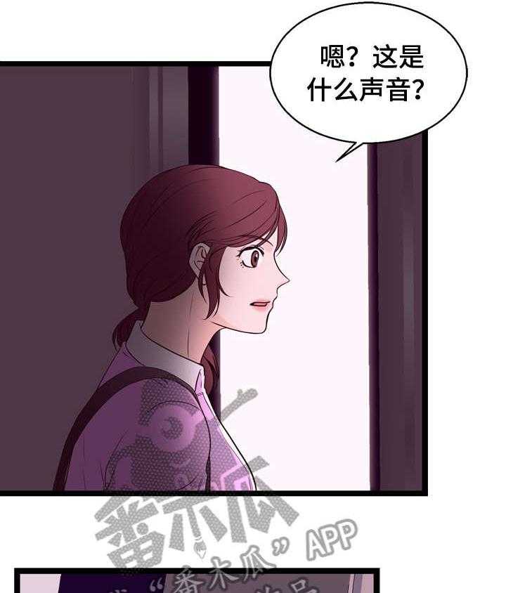 《情感对立面》漫画最新章节第13话 13_前员工免费下拉式在线观看章节第【17】张图片