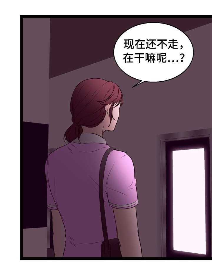 《情感对立面》漫画最新章节第13话 13_前员工免费下拉式在线观看章节第【25】张图片