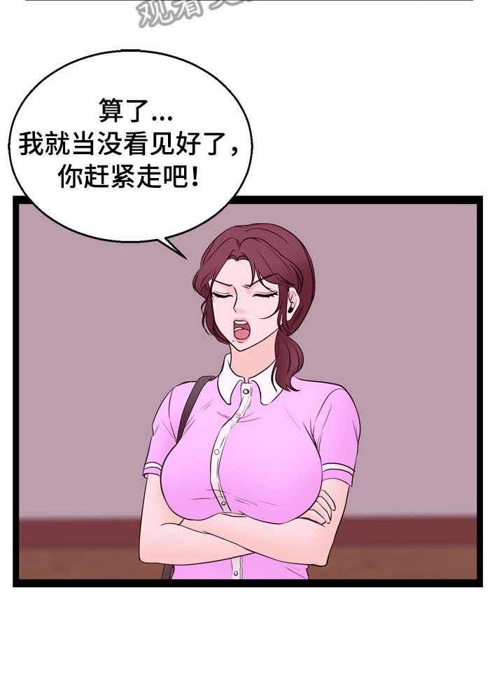 《情感对立面》漫画最新章节第13话 13_前员工免费下拉式在线观看章节第【5】张图片