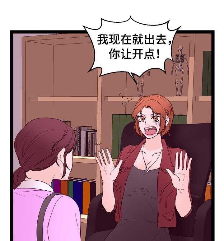 《情感对立面》漫画最新章节第14话 14_不清楚免费下拉式在线观看章节第【38】张图片