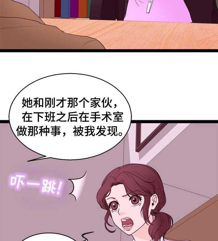 《情感对立面》漫画最新章节第14话 14_不清楚免费下拉式在线观看章节第【7】张图片