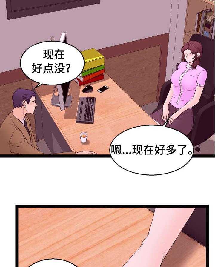 《情感对立面》漫画最新章节第14话 14_不清楚免费下拉式在线观看章节第【10】张图片