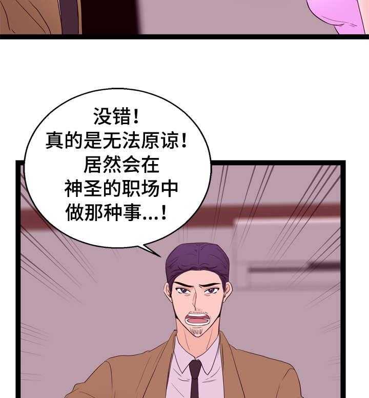 《情感对立面》漫画最新章节第14话 14_不清楚免费下拉式在线观看章节第【3】张图片