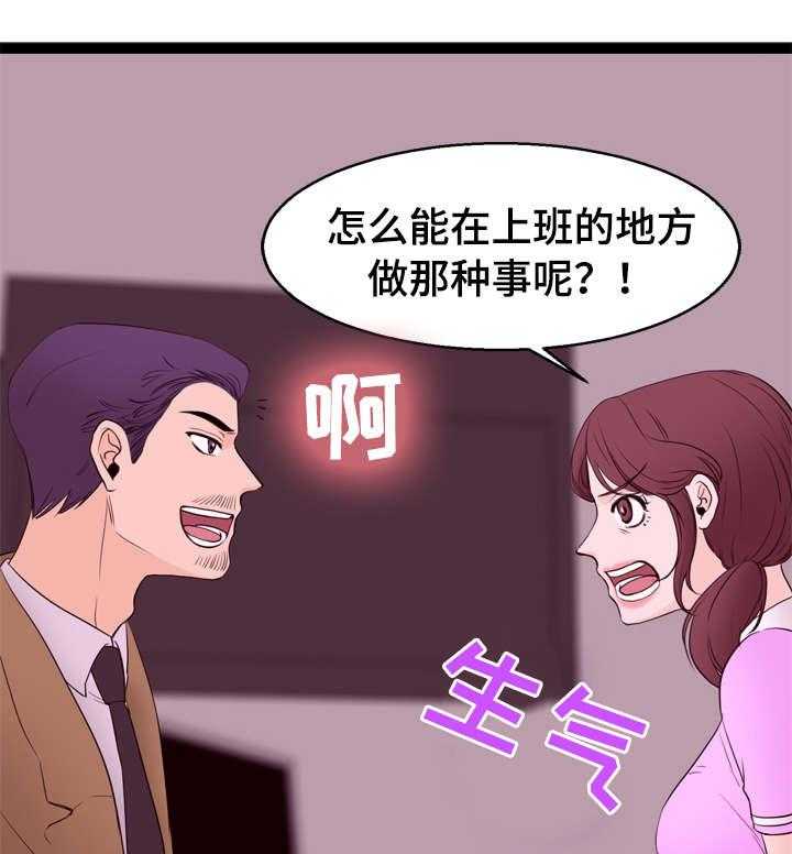 《情感对立面》漫画最新章节第14话 14_不清楚免费下拉式在线观看章节第【4】张图片