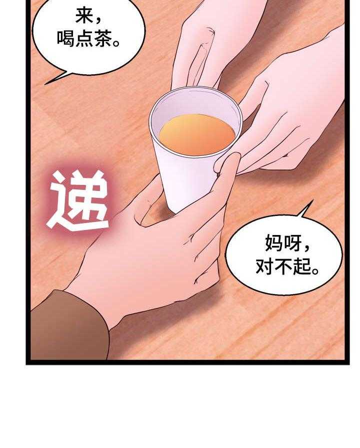 《情感对立面》漫画最新章节第14话 14_不清楚免费下拉式在线观看章节第【9】张图片