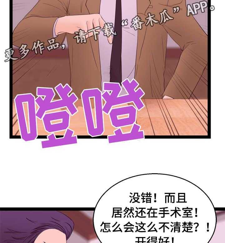 《情感对立面》漫画最新章节第14话 14_不清楚免费下拉式在线观看章节第【2】张图片