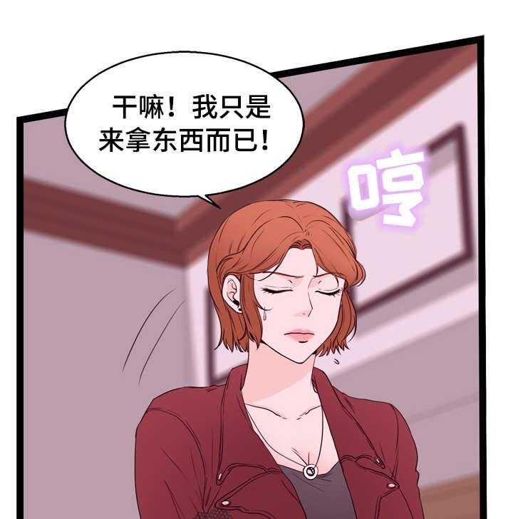 《情感对立面》漫画最新章节第14话 14_不清楚免费下拉式在线观看章节第【14】张图片