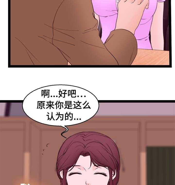 《情感对立面》漫画最新章节第15话 15_回忆免费下拉式在线观看章节第【31】张图片