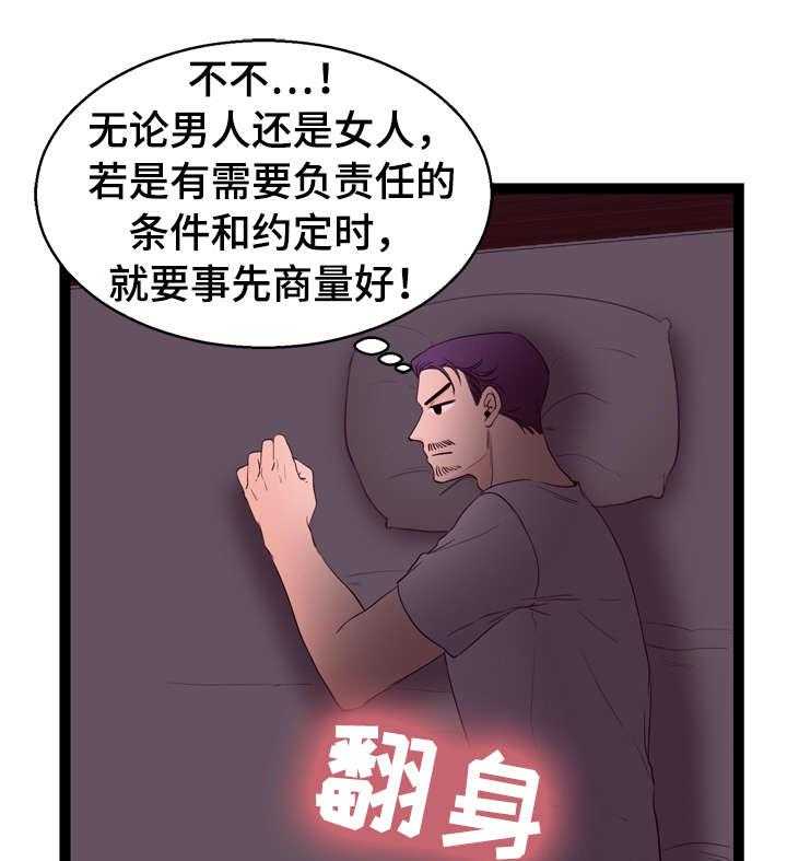 《情感对立面》漫画最新章节第15话 15_回忆免费下拉式在线观看章节第【20】张图片