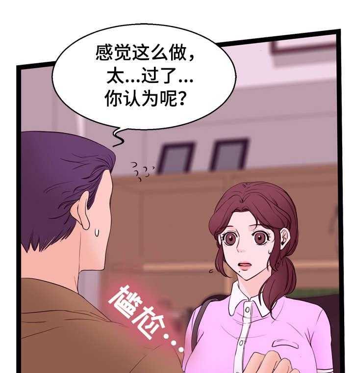 《情感对立面》漫画最新章节第15话 15_回忆免费下拉式在线观看章节第【32】张图片