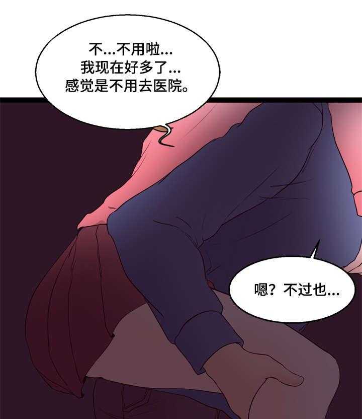 《情感对立面》漫画最新章节第16话 16_旅馆免费下拉式在线观看章节第【4】张图片