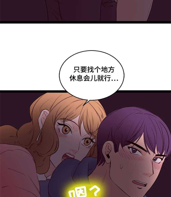 《情感对立面》漫画最新章节第16话 16_旅馆免费下拉式在线观看章节第【3】张图片