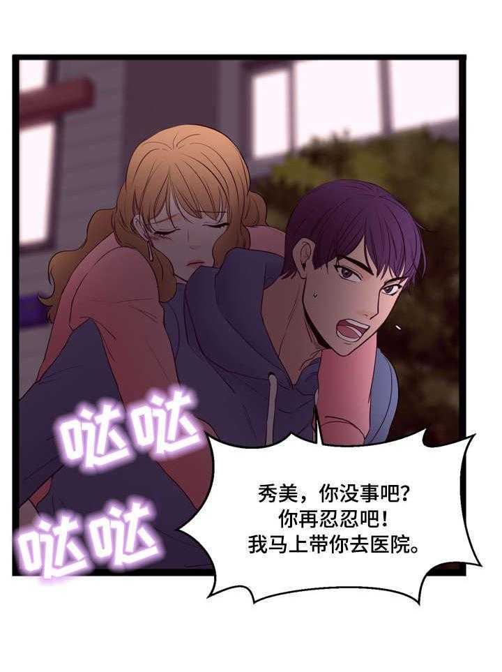 《情感对立面》漫画最新章节第16话 16_旅馆免费下拉式在线观看章节第【5】张图片