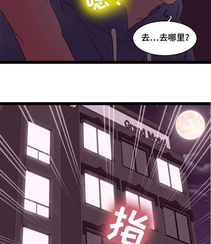 《情感对立面》漫画最新章节第16话 16_旅馆免费下拉式在线观看章节第【2】张图片