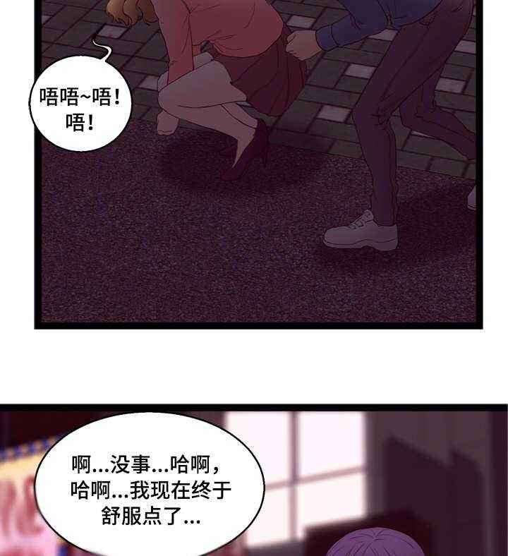 《情感对立面》漫画最新章节第16话 16_旅馆免费下拉式在线观看章节第【14】张图片