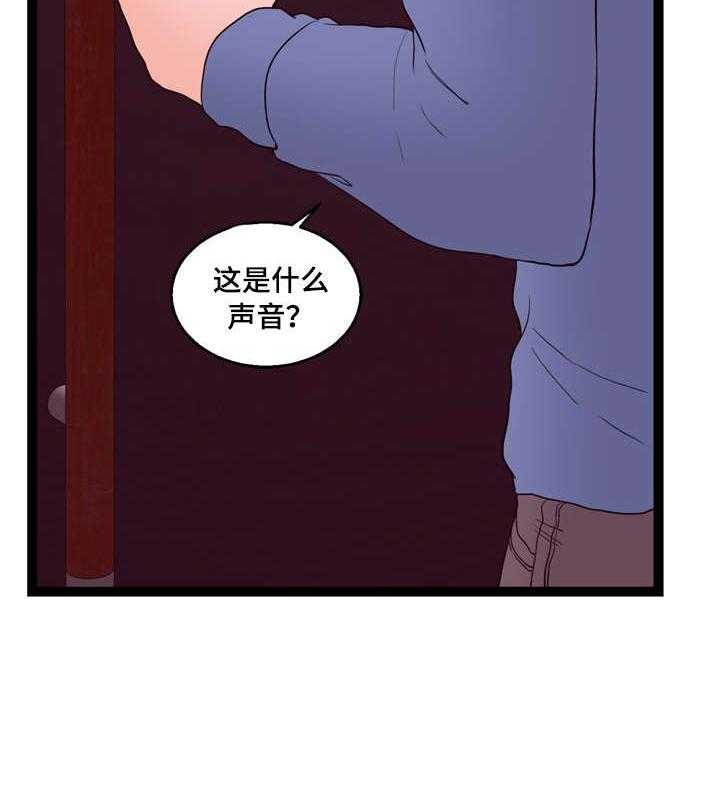 《情感对立面》漫画最新章节第16话 16_旅馆免费下拉式在线观看章节第【17】张图片