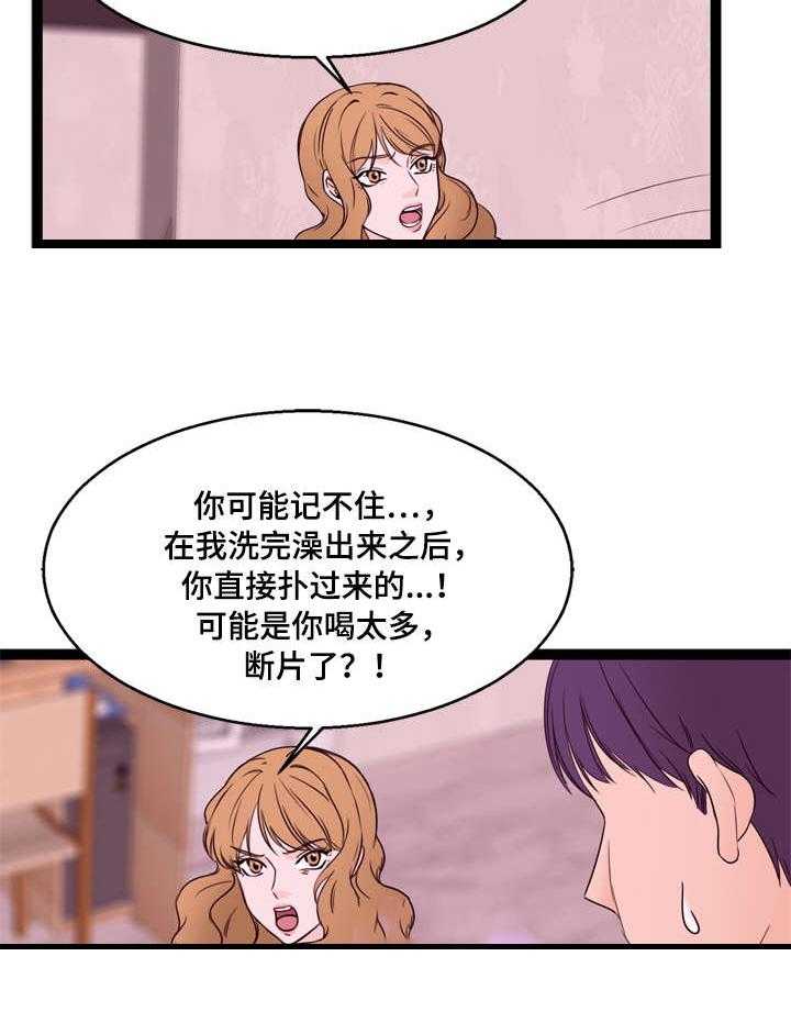 《情感对立面》漫画最新章节第17话 17_第二个免费下拉式在线观看章节第【8】张图片