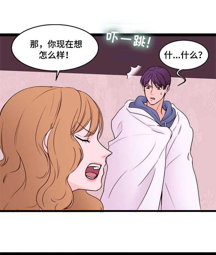 《情感对立面》漫画最新章节第17话 17_第二个免费下拉式在线观看章节第【3】张图片