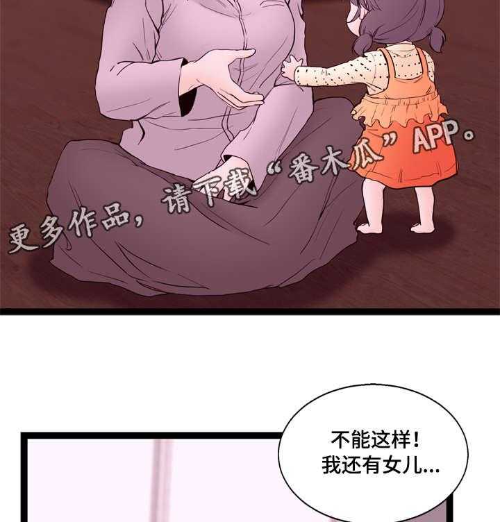 《情感对立面》漫画最新章节第18话 18_坦白免费下拉式在线观看章节第【30】张图片