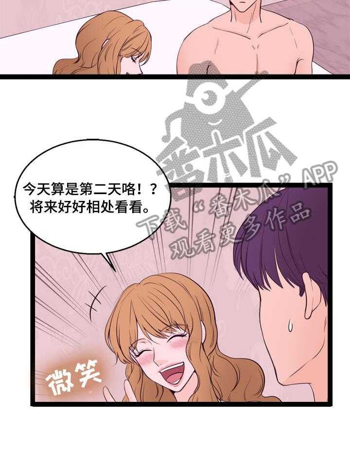 《情感对立面》漫画最新章节第18话 18_坦白免费下拉式在线观看章节第【36】张图片