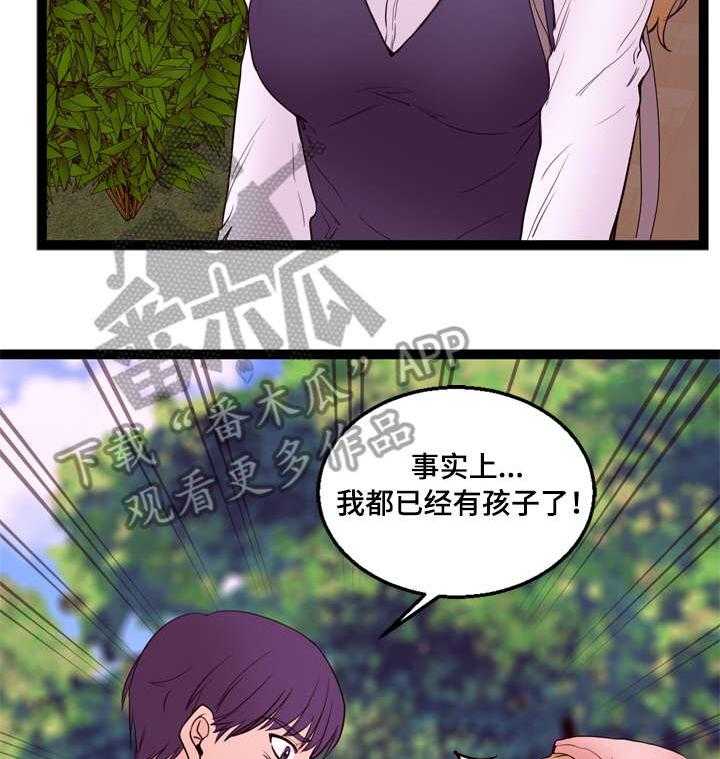 《情感对立面》漫画最新章节第18话 18_坦白免费下拉式在线观看章节第【20】张图片