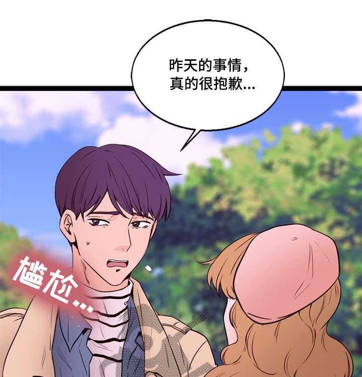 《情感对立面》漫画最新章节第18话 18_坦白免费下拉式在线观看章节第【13】张图片