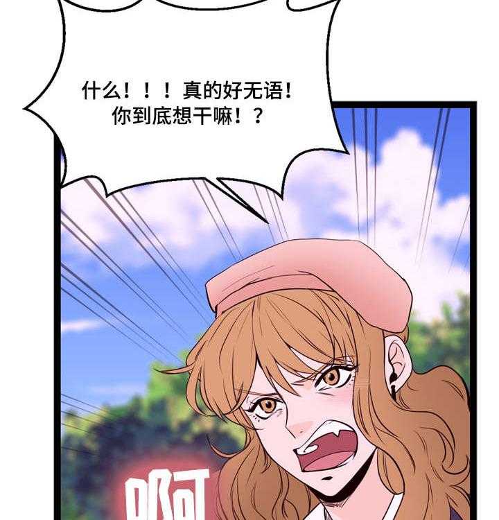 《情感对立面》漫画最新章节第18话 18_坦白免费下拉式在线观看章节第【15】张图片