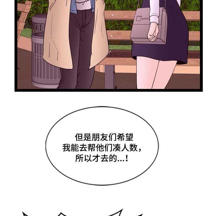 《情感对立面》漫画最新章节第18话 18_坦白免费下拉式在线观看章节第【16】张图片