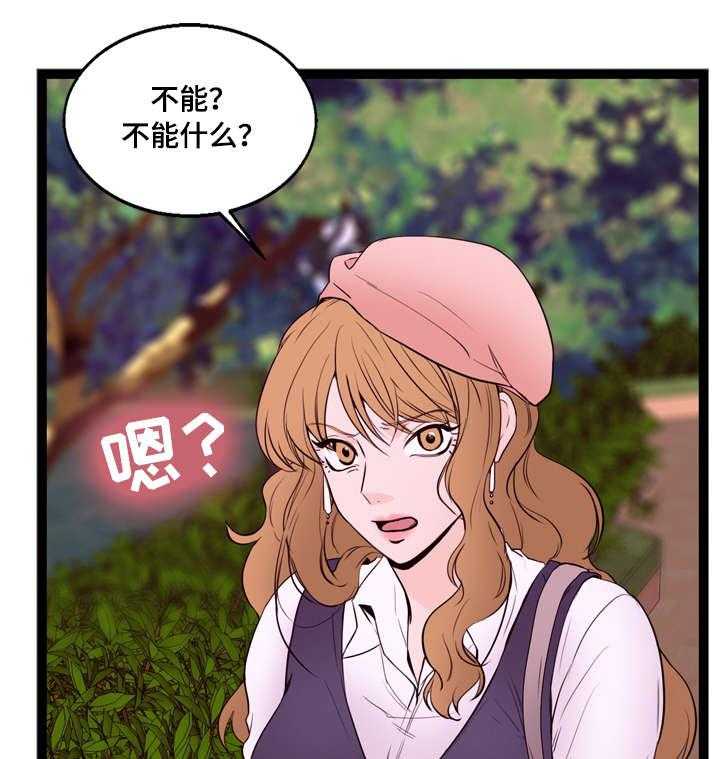 《情感对立面》漫画最新章节第18话 18_坦白免费下拉式在线观看章节第【21】张图片