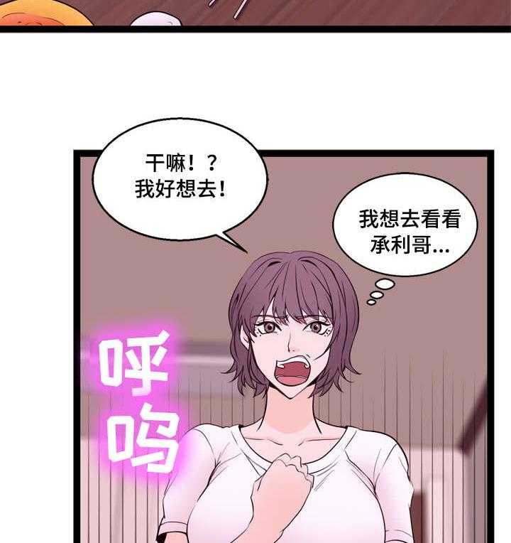 《情感对立面》漫画最新章节第19话 19_传闻免费下拉式在线观看章节第【15】张图片