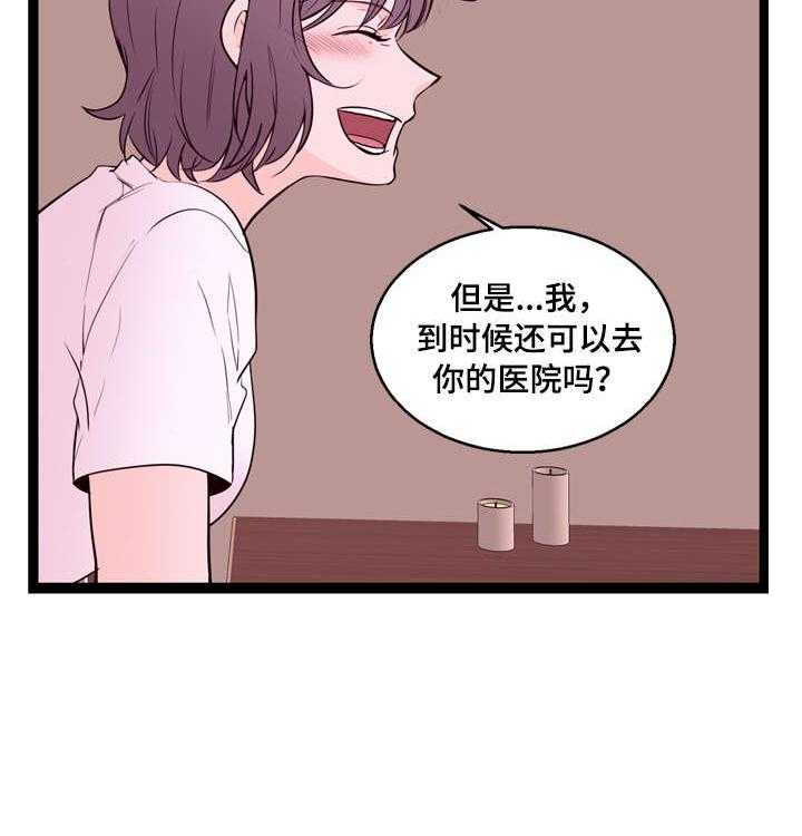 《情感对立面》漫画最新章节第19话 19_传闻免费下拉式在线观看章节第【17】张图片