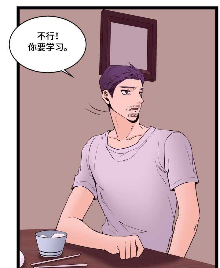 《情感对立面》漫画最新章节第19话 19_传闻免费下拉式在线观看章节第【9】张图片