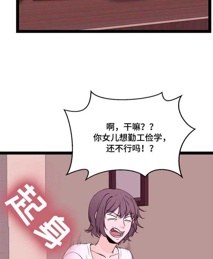 《情感对立面》漫画最新章节第19话 19_传闻免费下拉式在线观看章节第【8】张图片