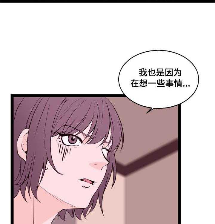 《情感对立面》漫画最新章节第19话 19_传闻免费下拉式在线观看章节第【19】张图片