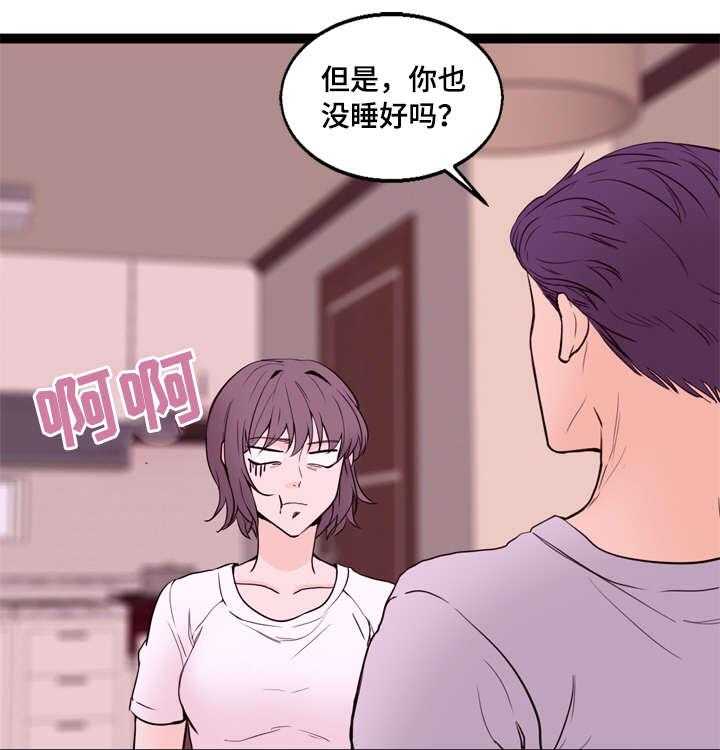 《情感对立面》漫画最新章节第19话 19_传闻免费下拉式在线观看章节第【20】张图片