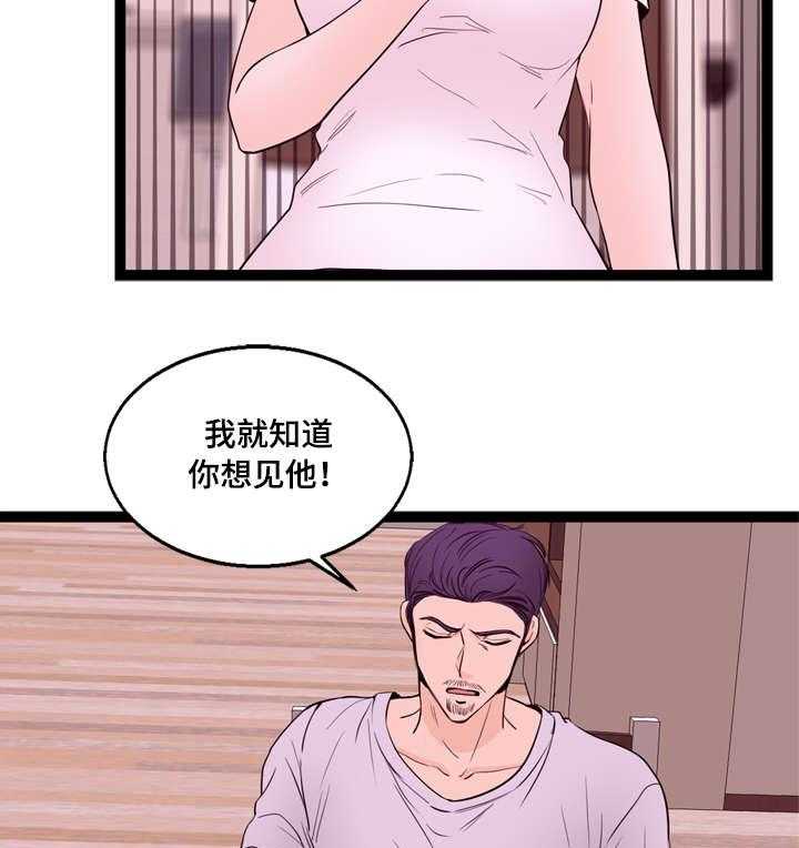 《情感对立面》漫画最新章节第19话 19_传闻免费下拉式在线观看章节第【14】张图片