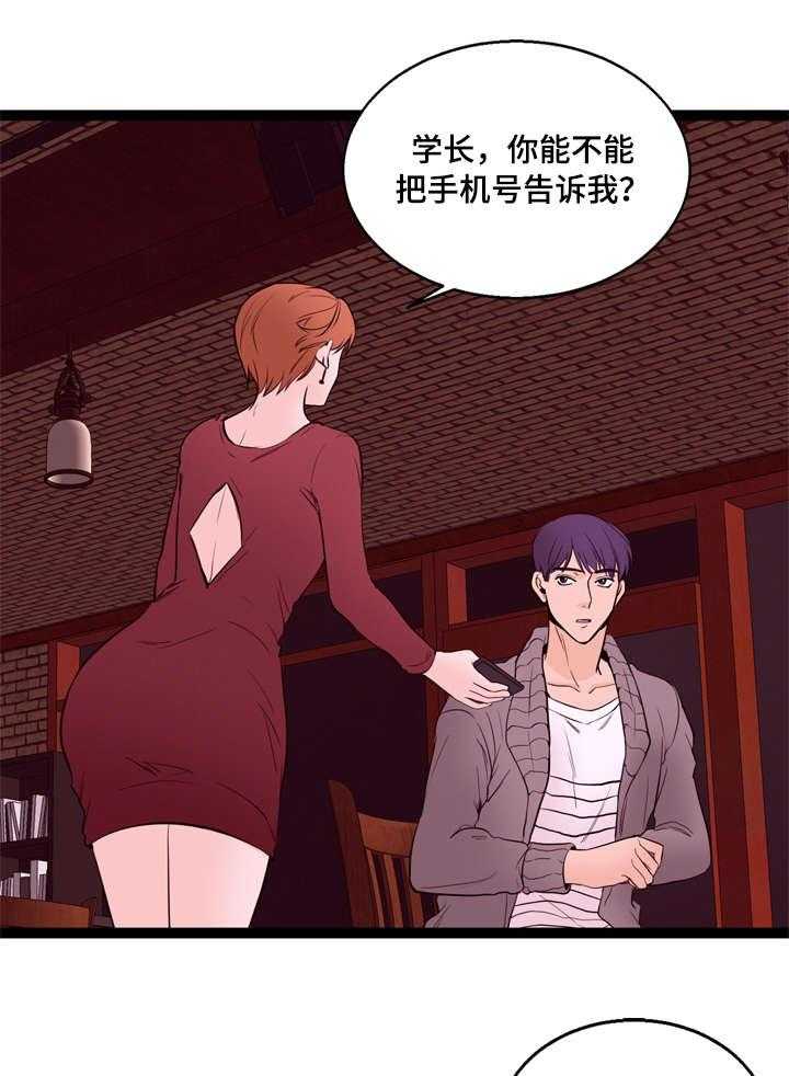 《情感对立面》漫画最新章节第19话 19_传闻免费下拉式在线观看章节第【30】张图片