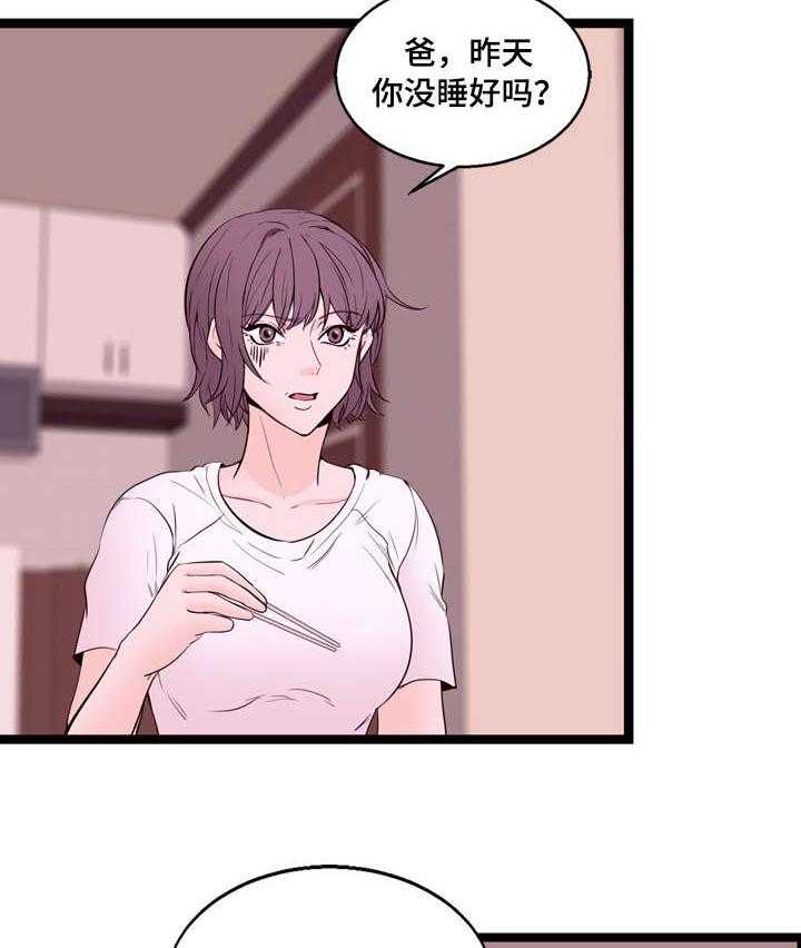 《情感对立面》漫画最新章节第19话 19_传闻免费下拉式在线观看章节第【22】张图片