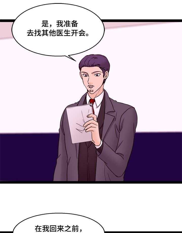 《情感对立面》漫画最新章节第20话 20_兼职免费下拉式在线观看章节第【16】张图片