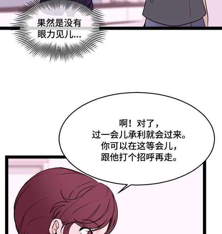 《情感对立面》漫画最新章节第20话 20_兼职免费下拉式在线观看章节第【12】张图片