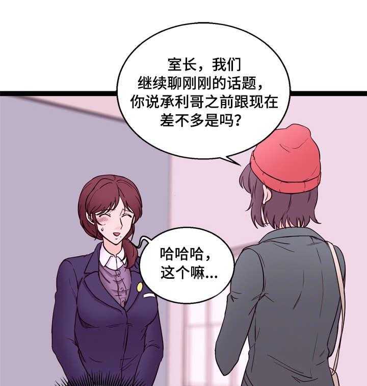 《情感对立面》漫画最新章节第20话 20_兼职免费下拉式在线观看章节第【13】张图片