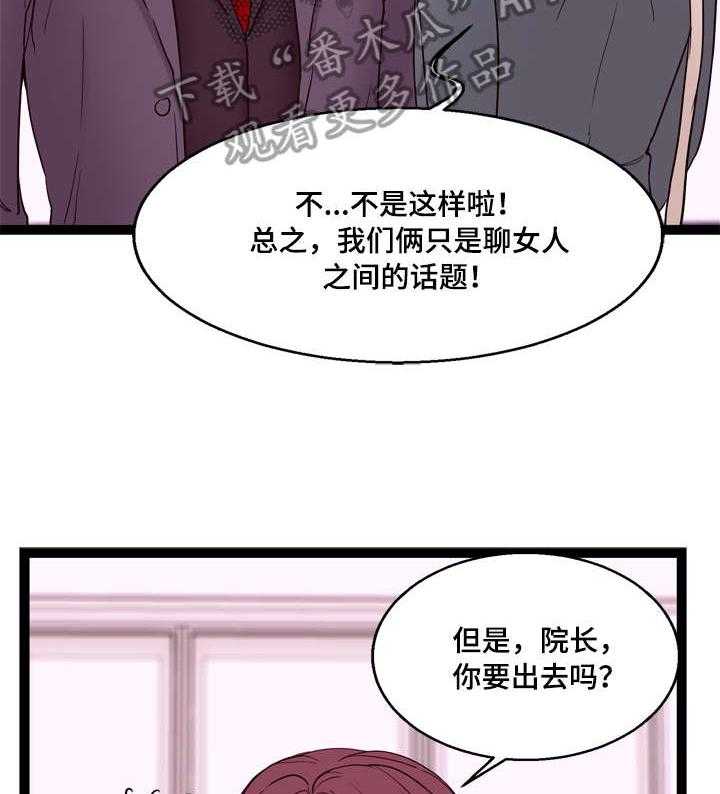 《情感对立面》漫画最新章节第20话 20_兼职免费下拉式在线观看章节第【18】张图片