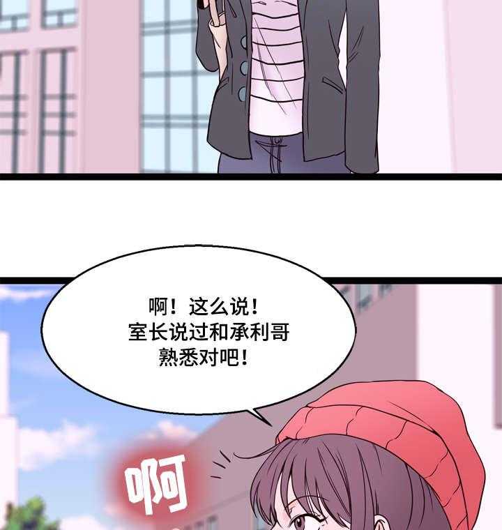 《情感对立面》漫画最新章节第20话 20_兼职免费下拉式在线观看章节第【41】张图片