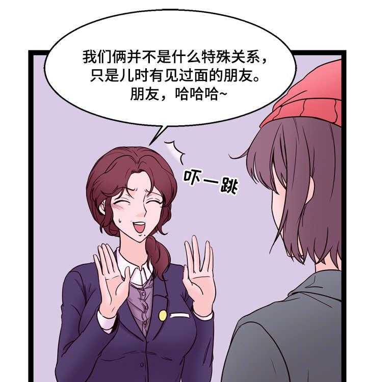 《情感对立面》漫画最新章节第20话 20_兼职免费下拉式在线观看章节第【31】张图片