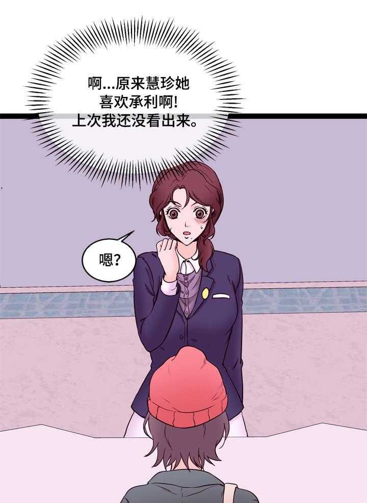 《情感对立面》漫画最新章节第20话 20_兼职免费下拉式在线观看章节第【27】张图片